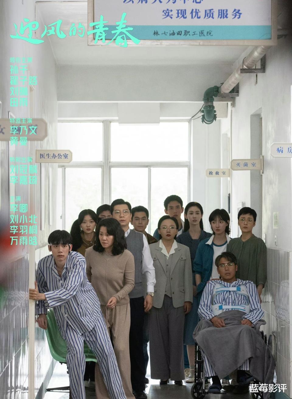 好家伙!《迎风的青春》大结局,是我今年看过最刀心刀肺的大结局