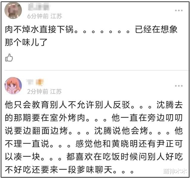 黄磊评论区沦陷!好厨子人设崩了,难怪沈腾吐槽他样样通样样松