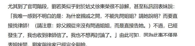 刘若英被爆与亲姐同谋霸占失智祖母房产,奶茶并不人淡如菊?