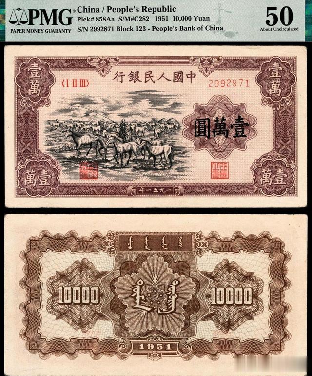 老钱币欣赏,人民币12珍成交排行榜,牧马最新成交500多万