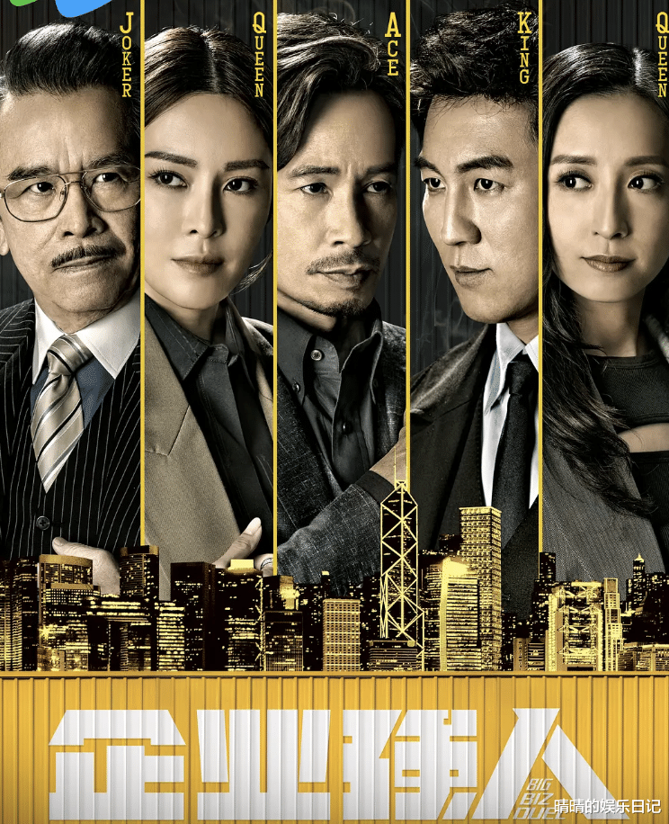 港剧《企业强人》第一波真实口碑出炉!观众的评价一针见血