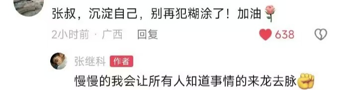 小爆料:张继科又作妖?徐峥卖惨博票房?杨紫被谭松韵截胡?陈晓被狗仔内涵?