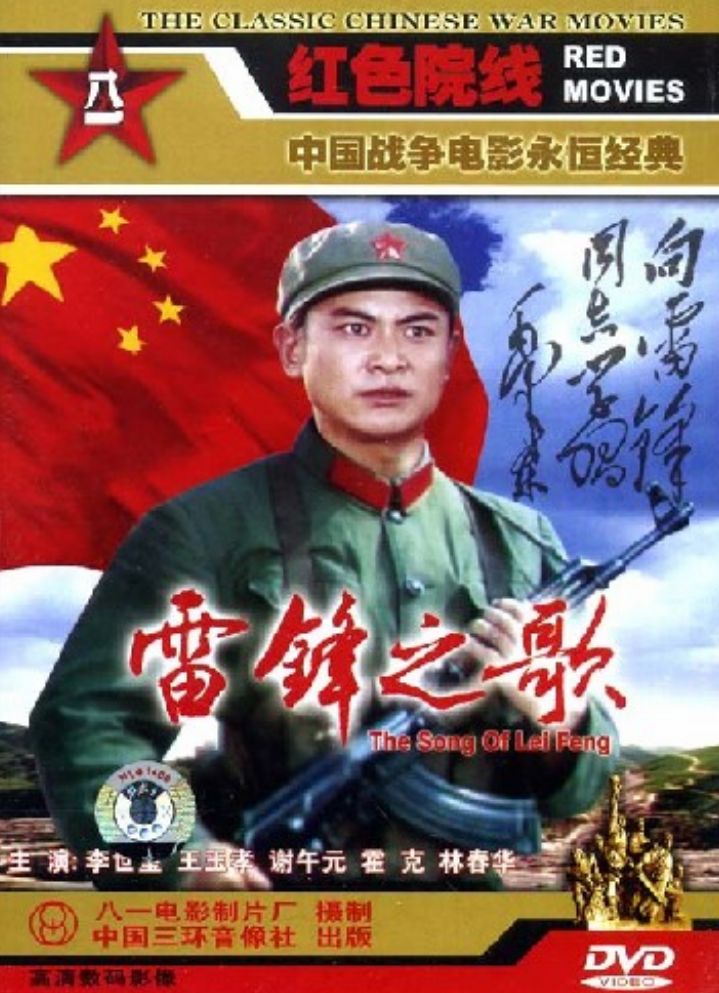 李世玺：原八一厂演员剧团团长，因演雷锋走红，岳母也是位好演员