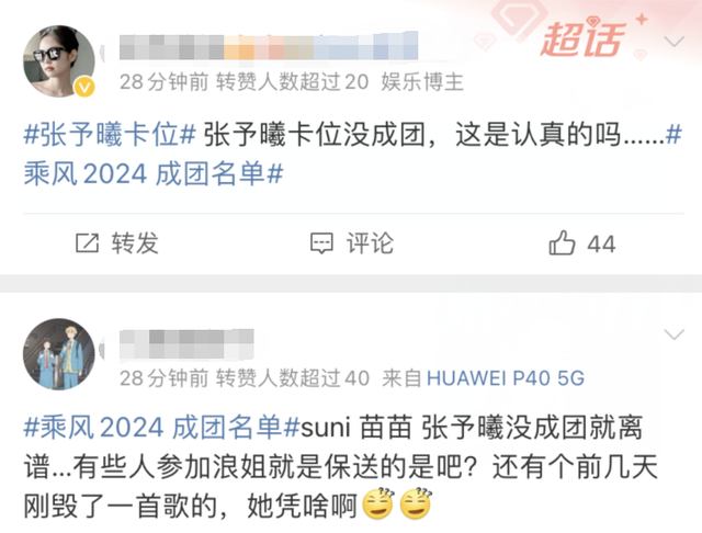 《浪姐5》决赛夜遭质疑,陈昊宇拿总冠军,没成团的更像是女团