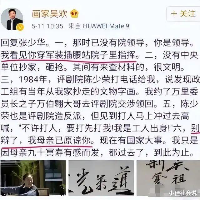 “丑娘”张少华：人丑心更丑，年轻时做恶事，晚年眼中常布满泪水