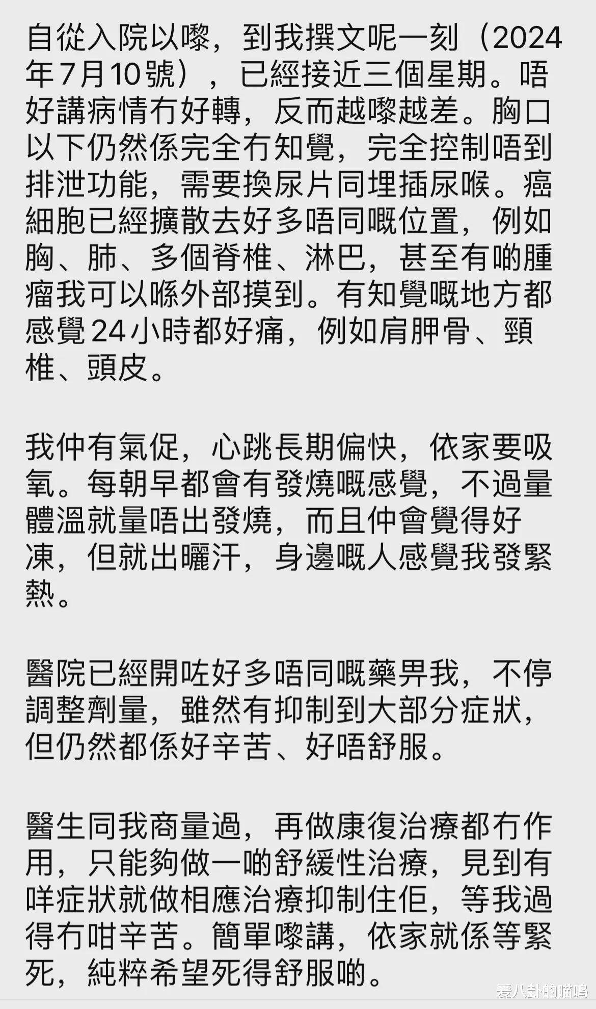 香港娱乐圈又传噩耗,29岁男星患癌离世,病床上一幕令人心疼