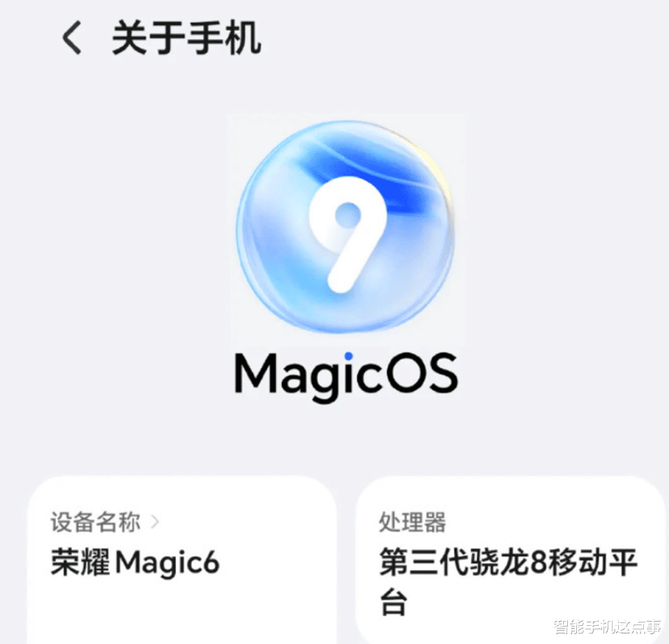 荣耀MagicOS 9.0内测体验:不吐不快,说说真实感受