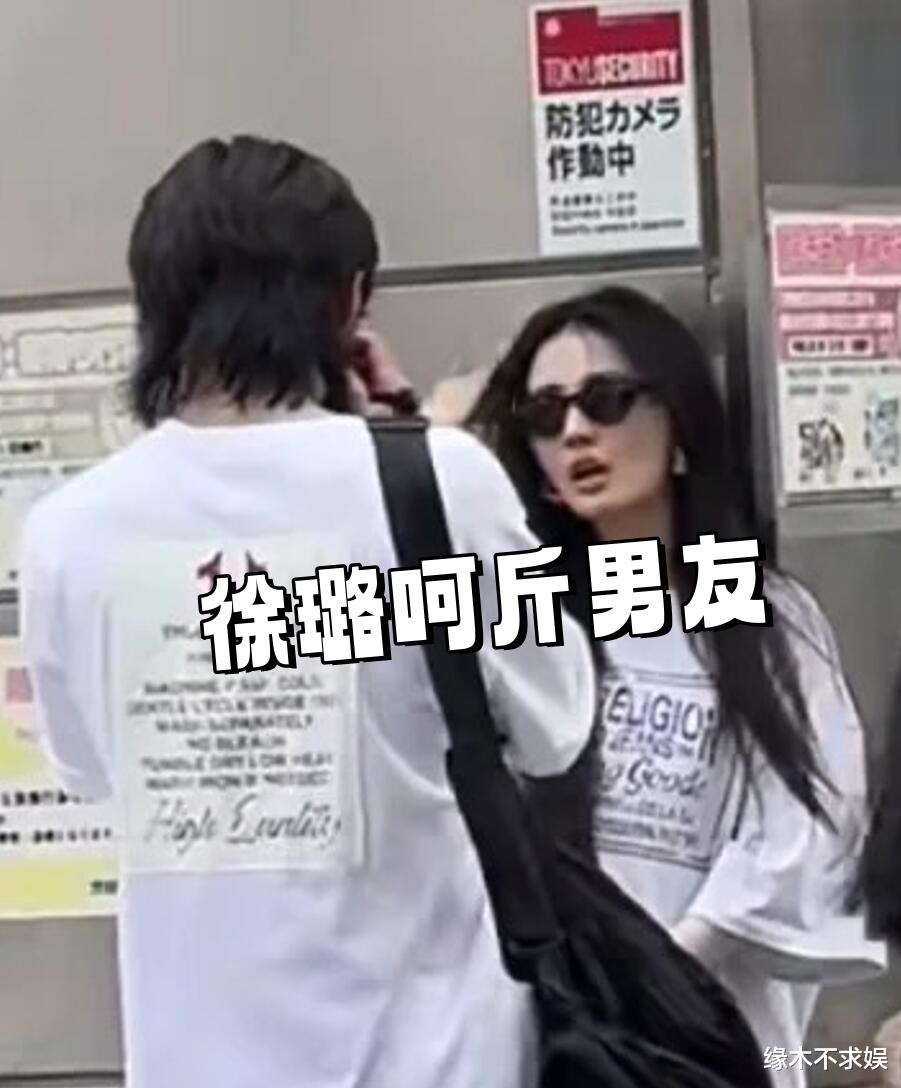 徐璐和男友日本旅游，真人瘪嘴暴瘦不到90斤，对男友大呼小叫！