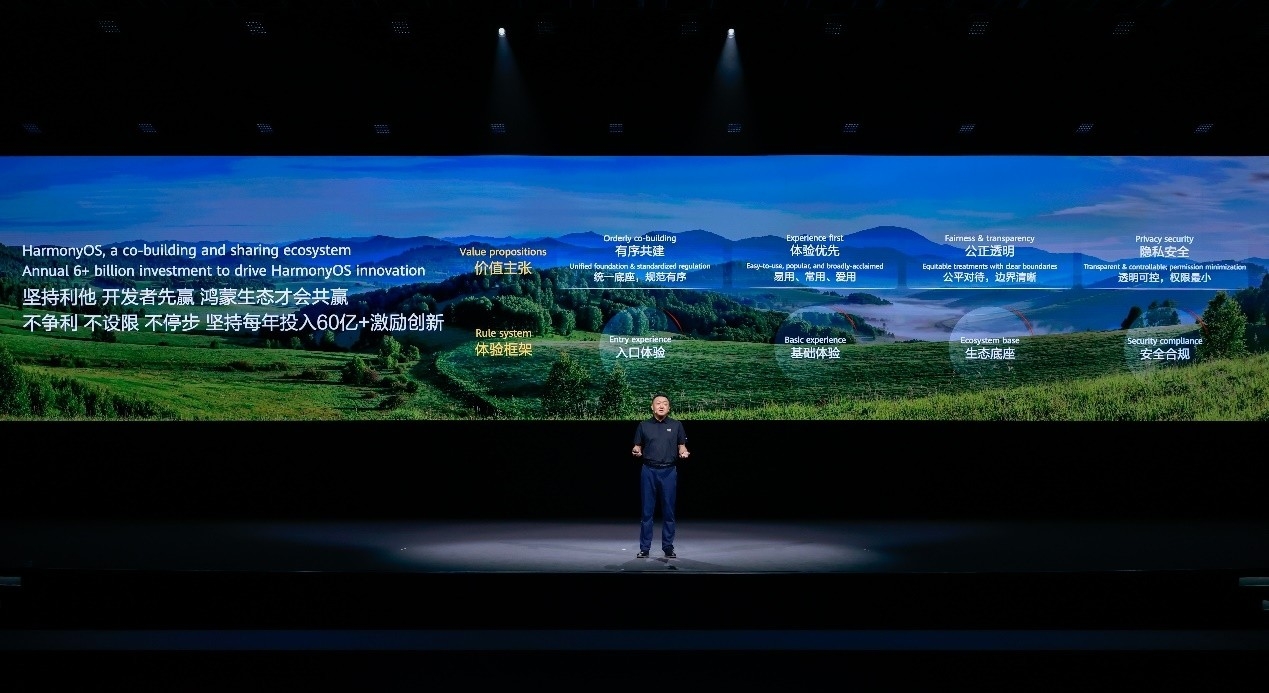 鸿蒙生态迈进新时代,誓师大会呼吁政企事业单位开发鸿蒙原生版本