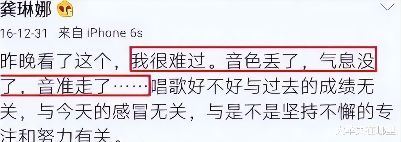 龚琳娜和丈夫老锣离婚！和王菲恩怨被重提，老锣第一任老婆是她？