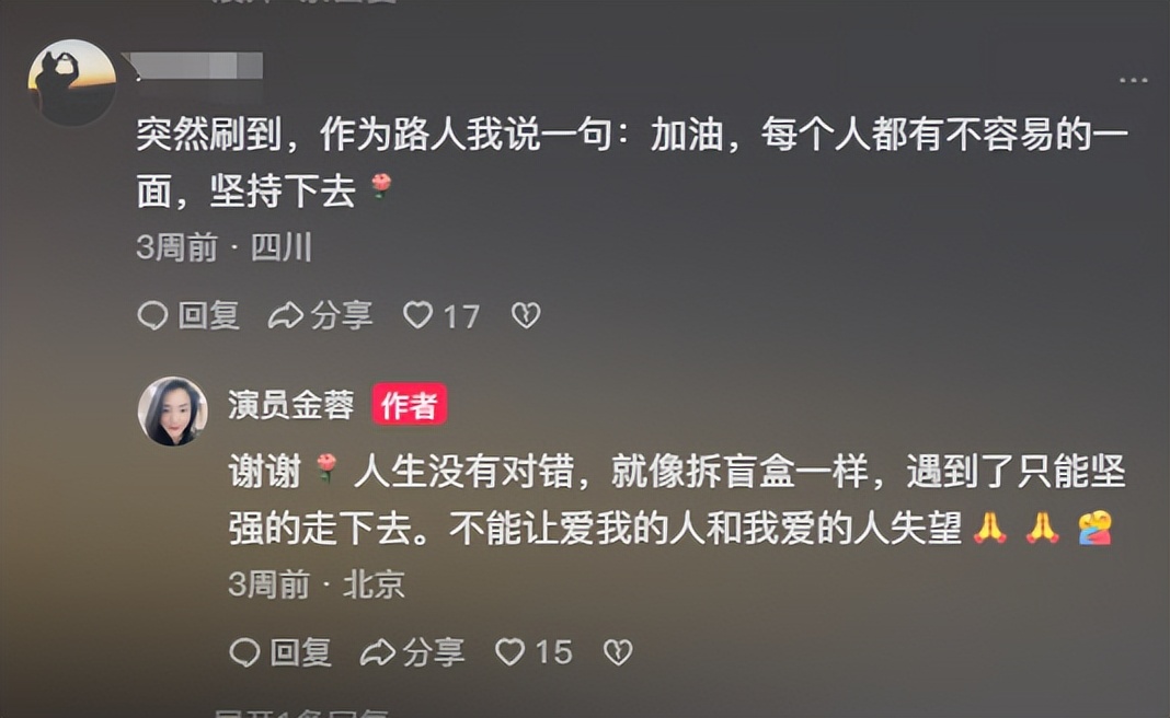 过气女星北漂饭馆打工,带俩娃没有稳定收入,曾因拍戏赔1000多万