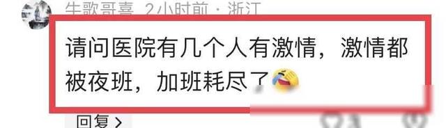 国家卫健委新招:如何让医护人员激情永不散!医护人员纷纷诉心声