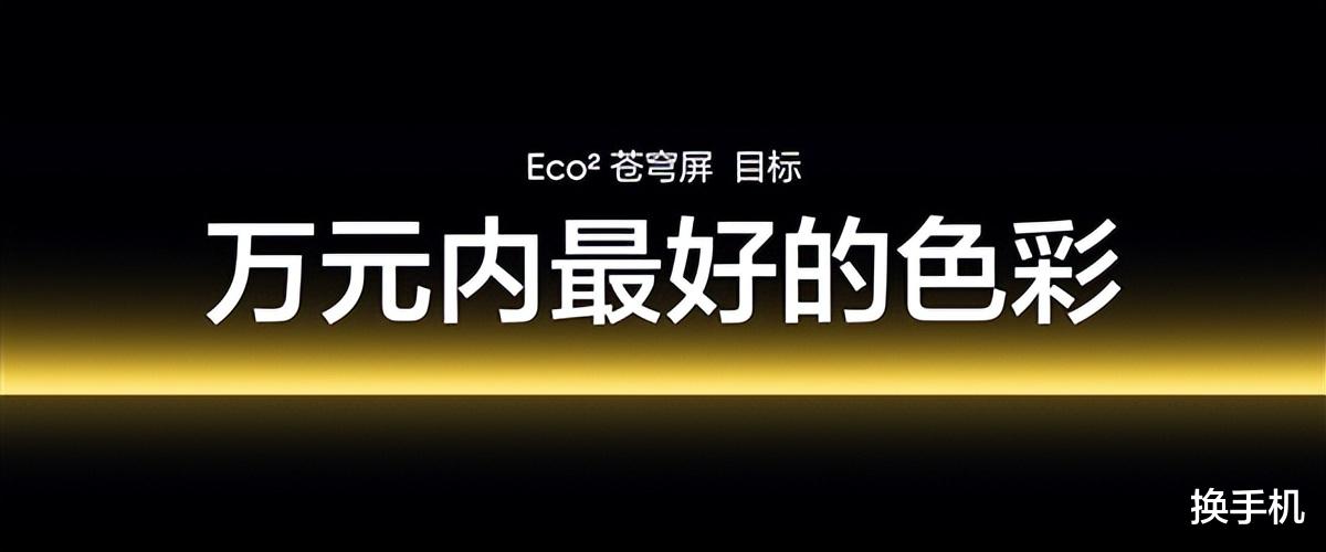 真我GT7 Pro官宣：屏幕万元内最棒+超声波指纹，价格恐不再是3字头