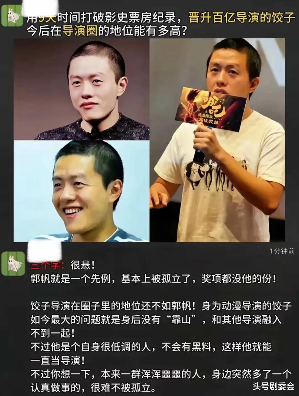 赚了121亿后，资本终于露出獠牙，饺子的处境，再证实了黄渤的话