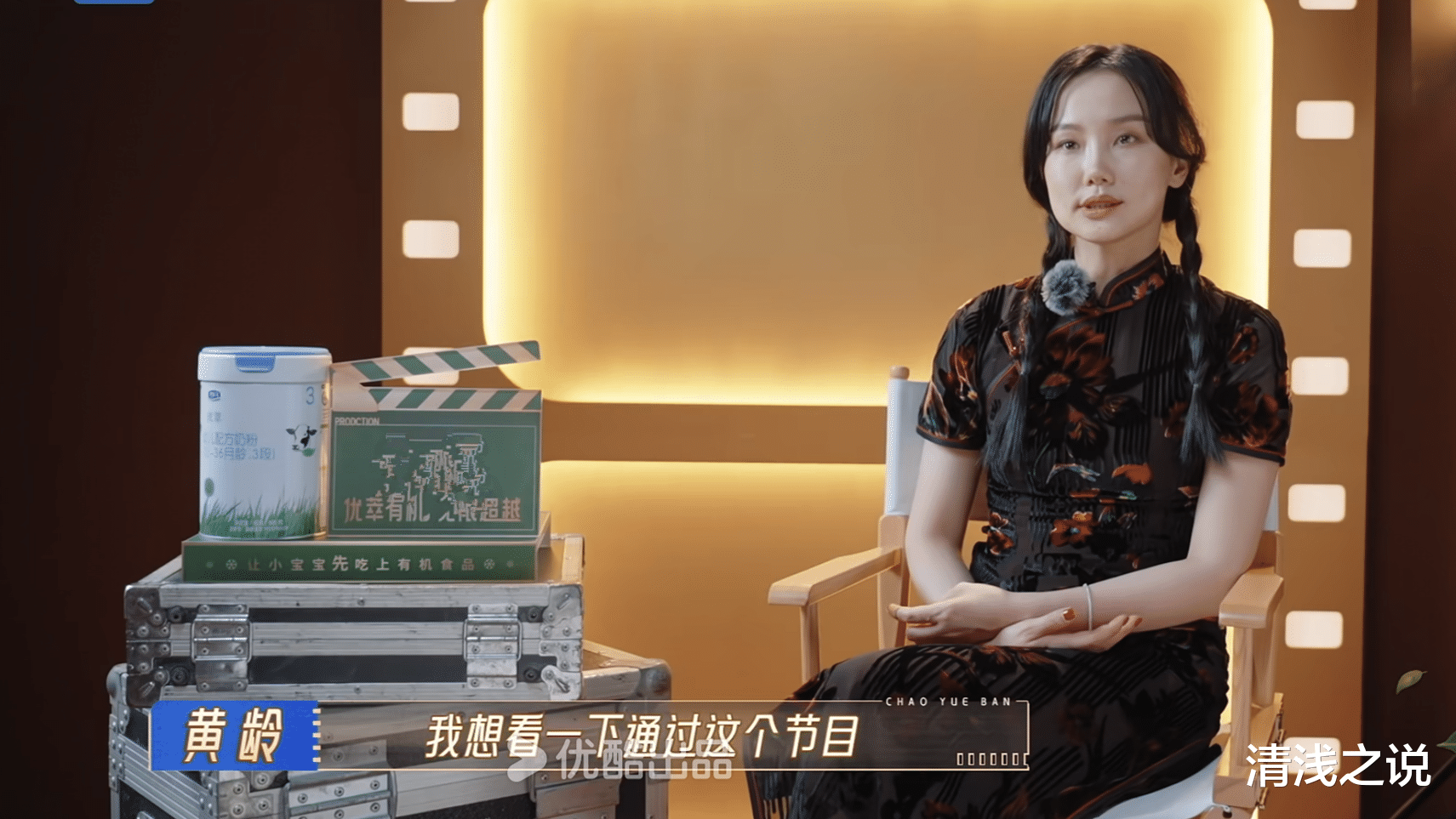 无限超越班2：黄龄回答曾志伟说自己跟宁静不熟，宁静全程自如