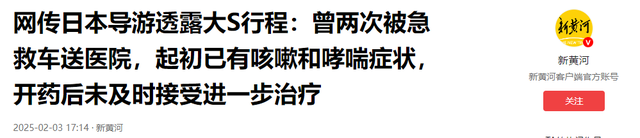大S猝逝后续：S妈发布女儿遗愿，导游曝光大S临终前细节