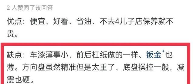 放弃雅阁入手了英仕派，开了10个月，车主不谈参数，只谈真实体验