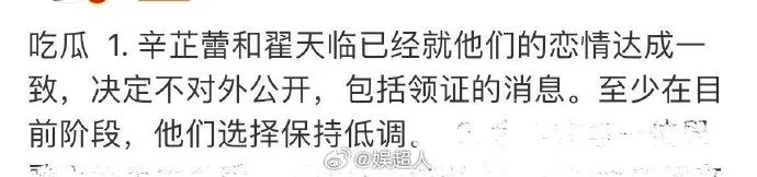 又一对明星情侣修成正果？最新回应