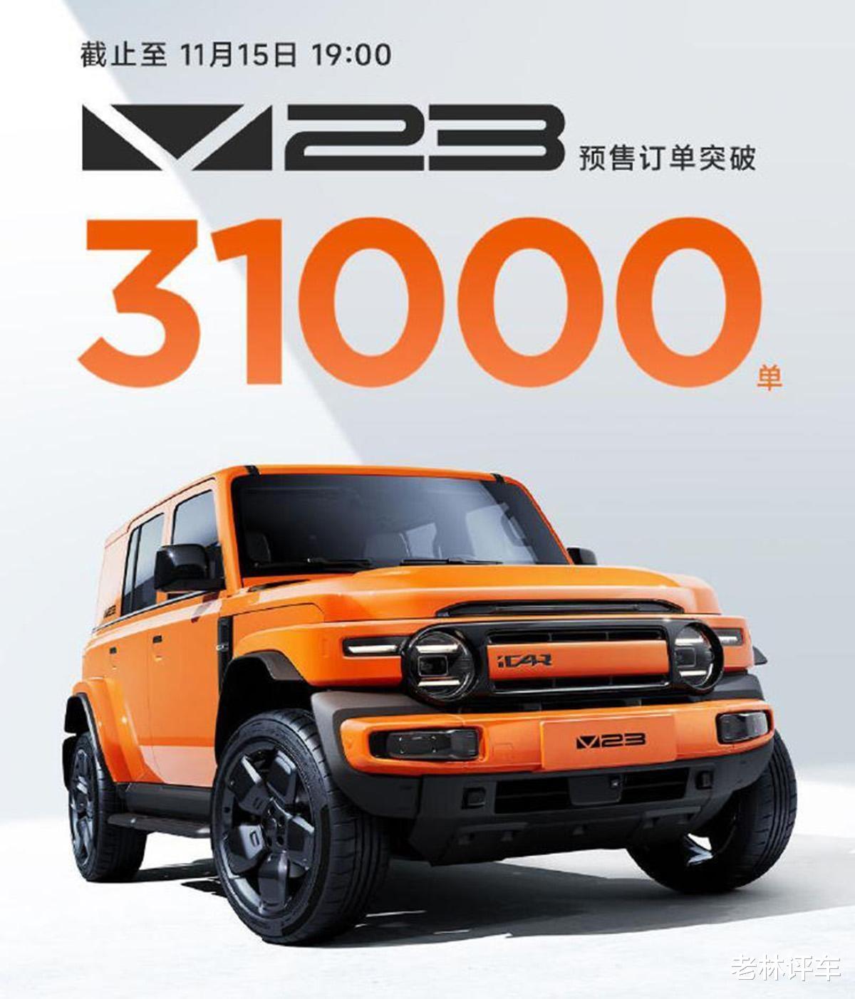 奇瑞发布新车，8小时订单超31000辆，要竞争五菱和比亚迪！