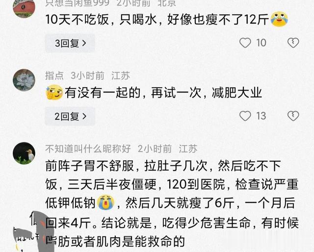 体重56公斤还不满意,伊能静10天瘦了12斤,分享碳循环减肥方式