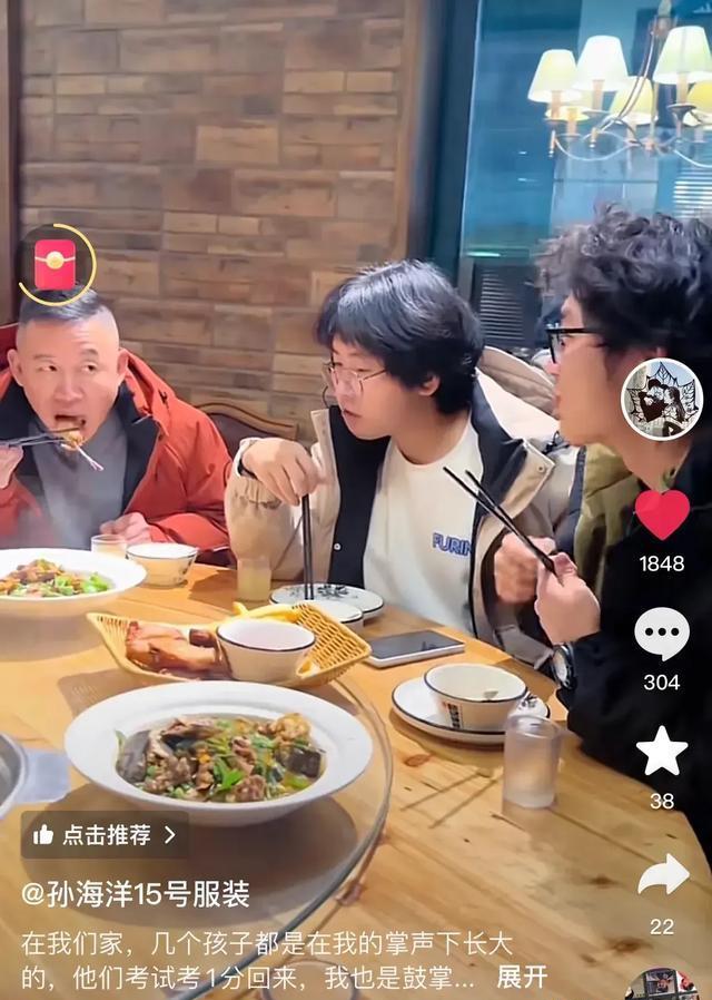 孙卓现身家庭聚餐，体型全场最大，头发长度仅次老妈，频繁吃薯条