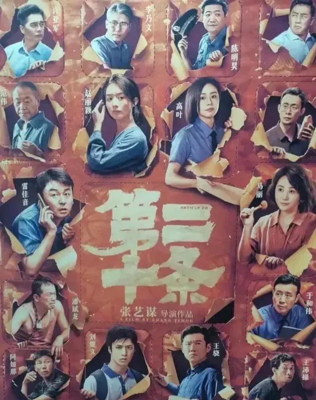 《第二十条》演员片酬曝光，雷佳音1000万排第一，赵丽颖高叶同价