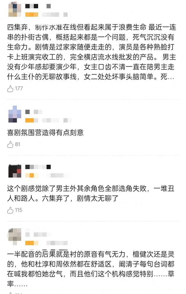 恶心到家!这部筹备了4年的古装大作,全部毁在“女一号”手上