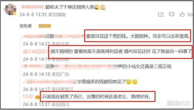 王丽坤老公诈骗案牵连甚广!给贾青赵樱子打过钱,还要帮某冰复出