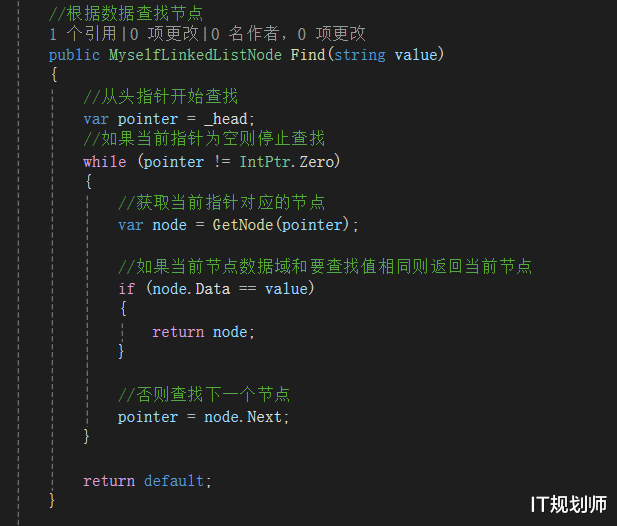 數(shù)據(jù)結(jié)構(gòu) - 鏈表