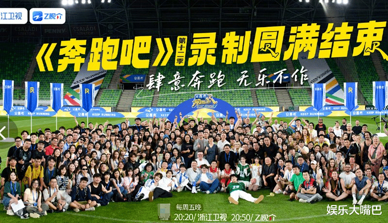 奔跑吧兄弟|《奔跑吧》收官之战“收视拉满”,却不及《歌手》中的她逆袭夺冠