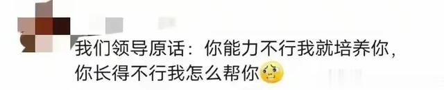 外貌对工作影响大不大？当然大，不然为什么要面试，打电话就行了