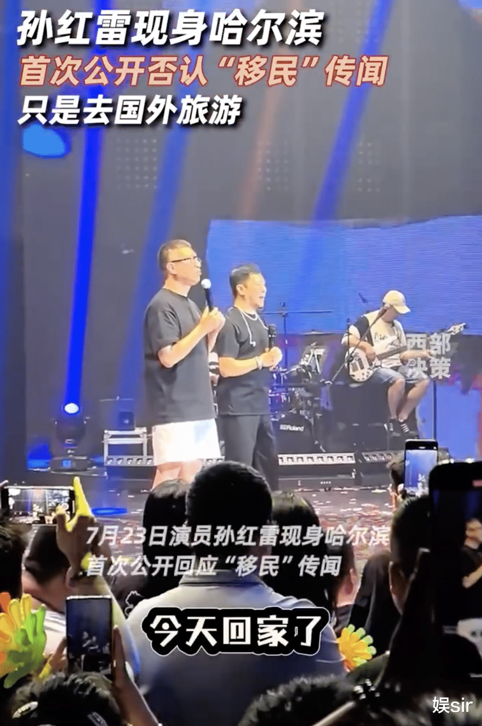 曝53岁孙红雷卖掉北京价值上亿元房产,全家移民澳洲,本人回应了