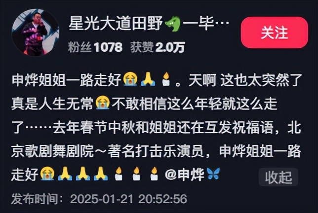 歌手申烨去世年仅40岁，朋友圈留绝笔信告别，曾多次登上央视演出