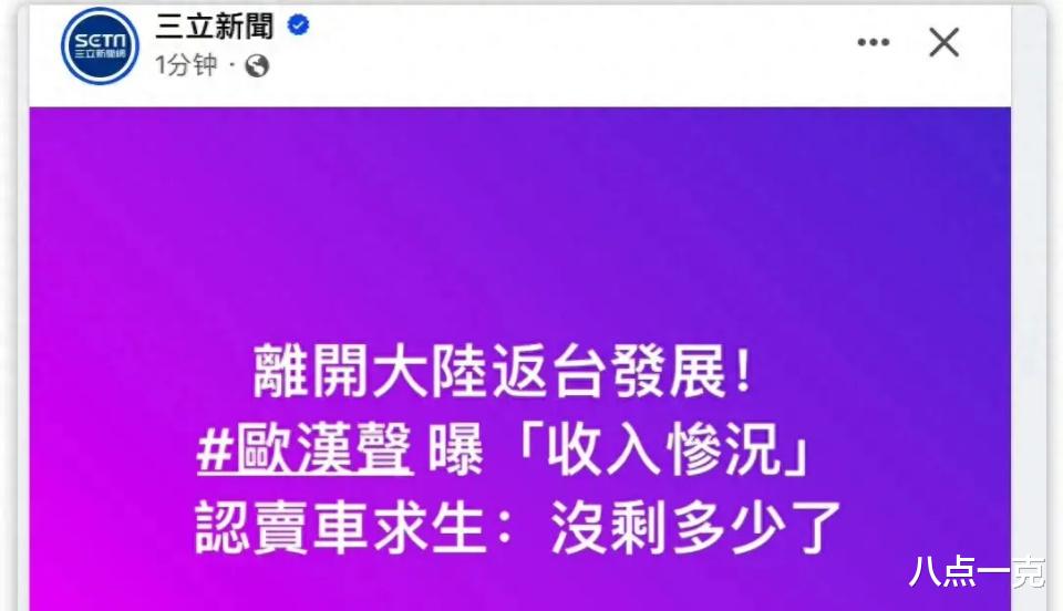 欧弟|卖跑车养女儿，欧弟自曝收入惨淡！曾因坐地起价错失《天天向上》