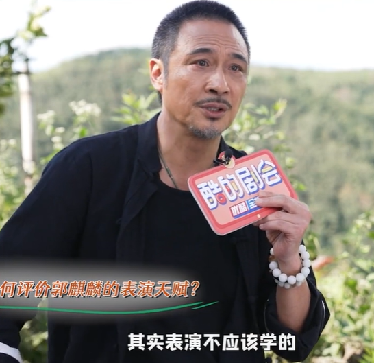 吴镇宇点评郭麒麟在《边水往事》中的表现,言辞犀利,句句说到观众的心坎里