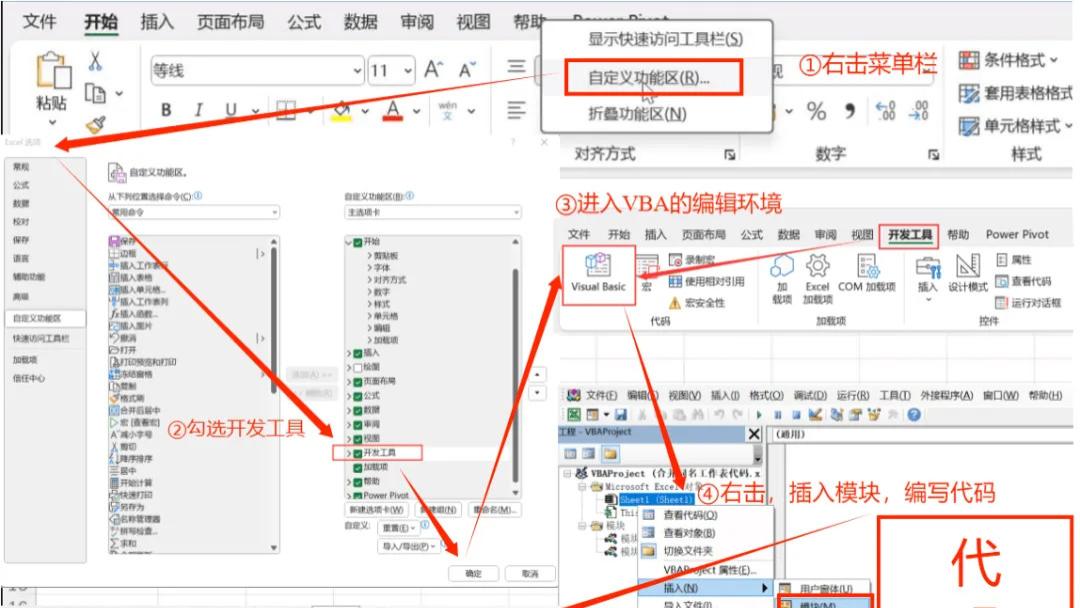 在Excel中创建与使用自定义函数