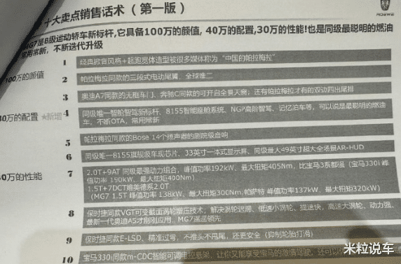 上汽高管：100万颜值，40万配置，30万性能，只卖10几万！已上市