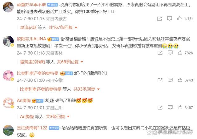 《唐诡2》宠粉硬刚平台：追剧日历每天2集不断更，大结局不超点？