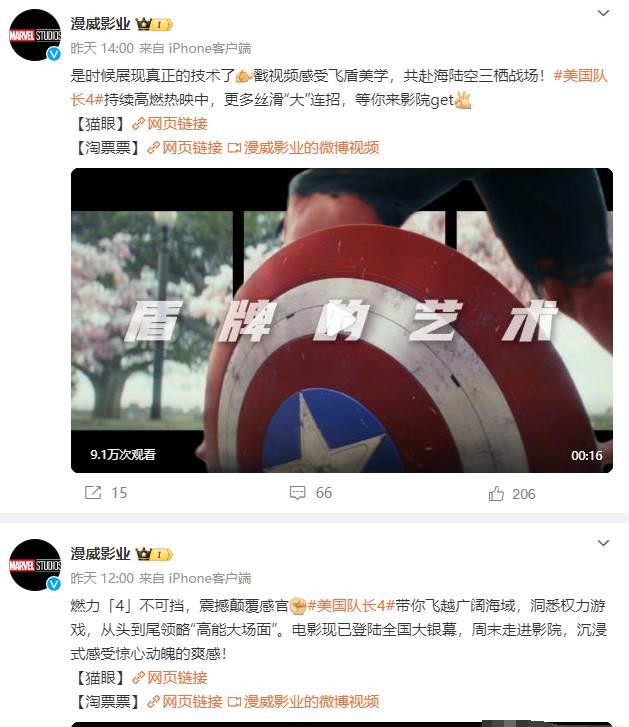 以牙还牙，《美队4》惨遭各大影院抵制，漫威官方连发2条宣传片