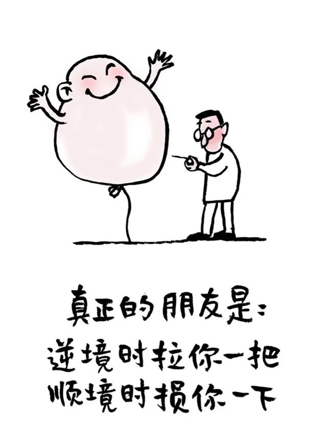 皮一下很开心，笑一下很快乐