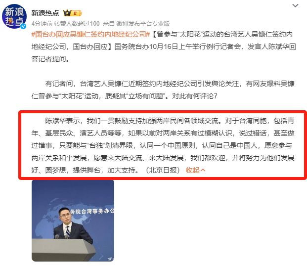 吴慷仁被国台办点名!被孙俪退货不是没原因,曾多次公开嫌弃内地