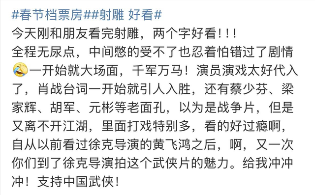 春节档塌房,封神唐探跌落神坛,观众:我们的钱不是大风刮来的