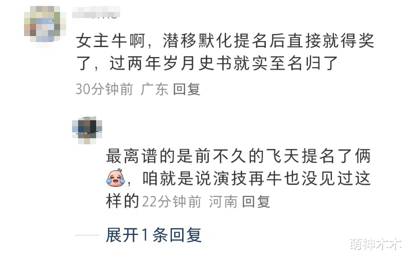 名单又偷跑!金鸡奖最佳男女主角提前曝光,连续三年被泄露