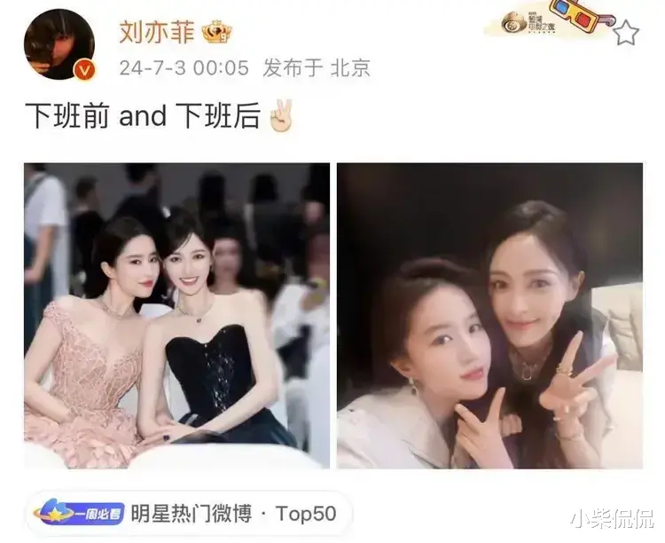 刘亦菲晒生日聚餐照,暴露强大人脉,这些大佬原来都是她的闺蜜!