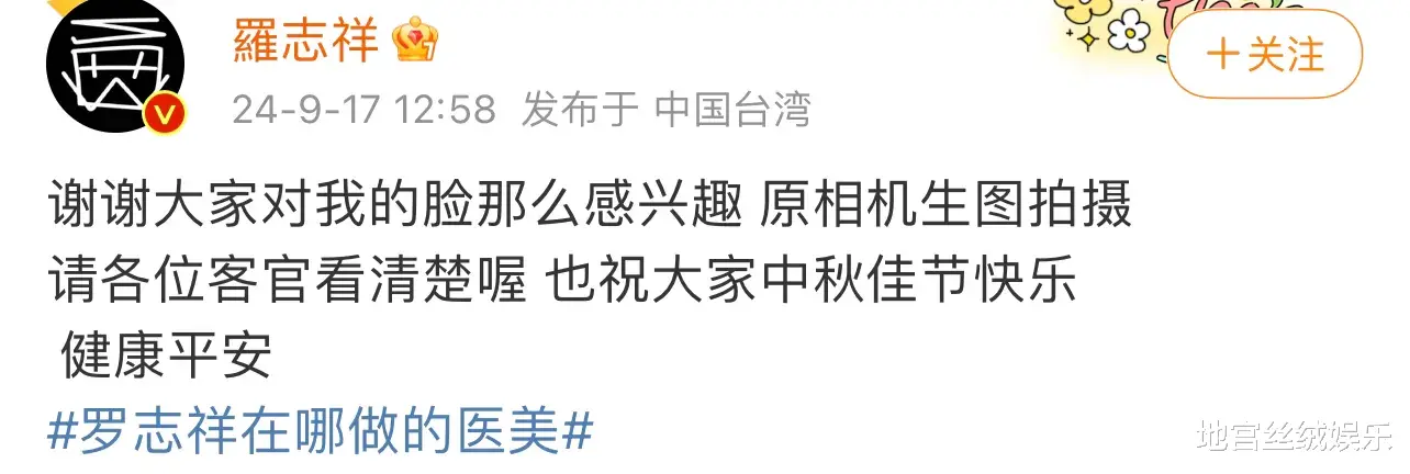 罗志祥整容了?面部僵硬脸肿不自然,发面像蜡像,拍照自证被嘲丑