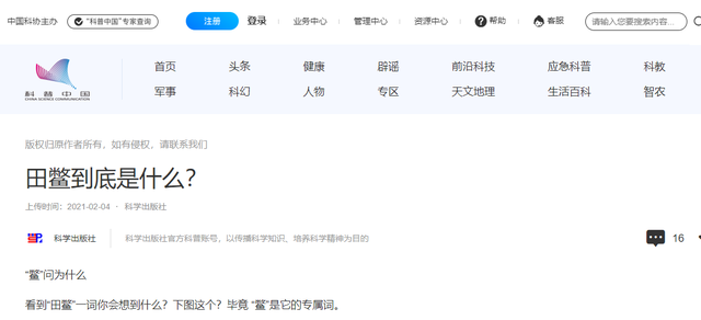 “水中霸王”水知了：连毒蛇都是它的家常菜，口感却比螃蟹还鲜美