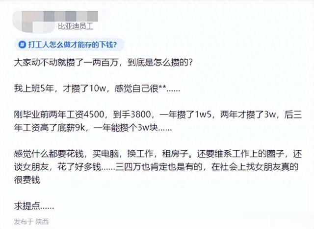动不动就攒一两百万的人，到底是怎么攒的？普通人一年只能存3万