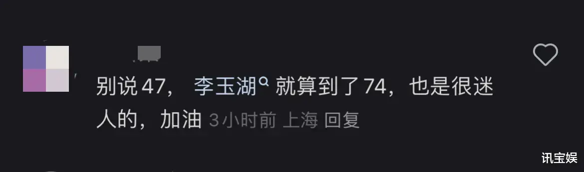 黄奕提前过66岁生日,秀胸肌秒变时髦奶奶,李玉湖就算老了也迷人