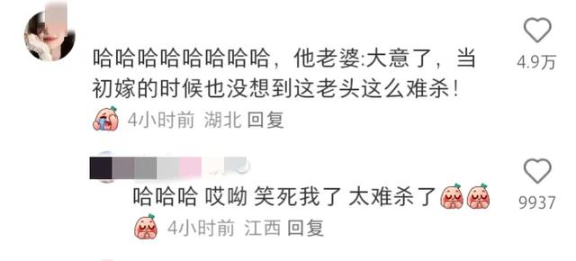 张纪中为怀孕9个月的妻子涂妊娠油,被网友评论区笑死!