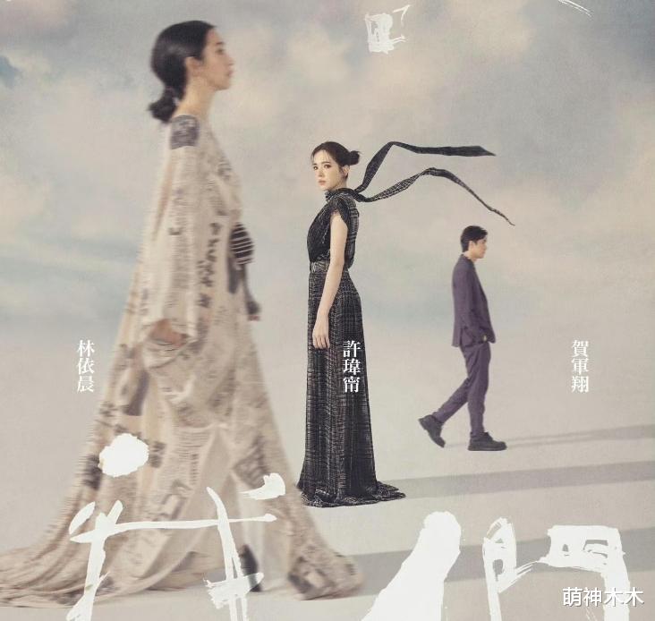 9分台剧爆雷!编剧夹带私货为吸毒艺人洗白,还请柯震东出演男二